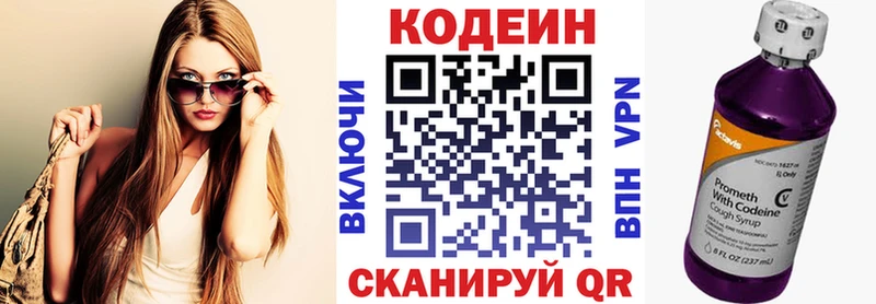 Кодеиновый сироп Lean напиток Lean (лин)  купить  цена  Усолье 