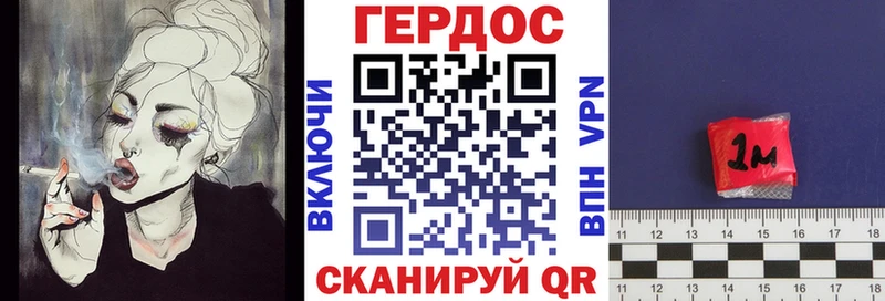 ГЕРОИН хмурый  Усолье 