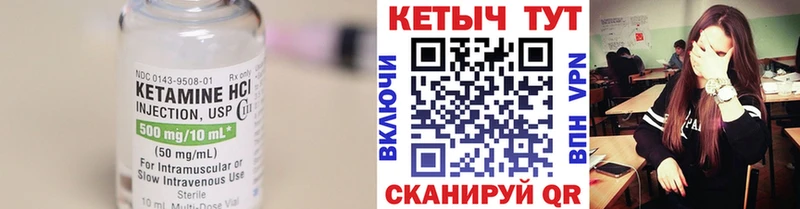 Кетамин VHQ Усолье