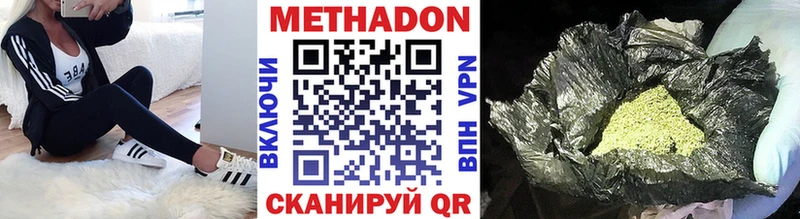 Метадон белоснежный  Усолье 