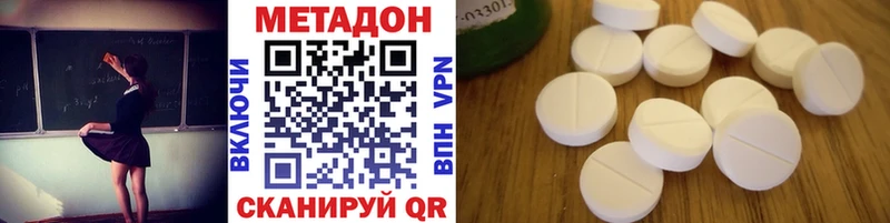 Метадон кристалл Усолье