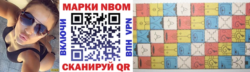 Наркотические марки 1,8мг  купить наркоту  Усолье 